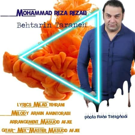 اهنگ محمد رضا رضایی بهترین ترانه