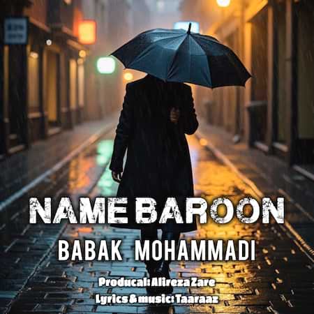 اهنگ بابک محمدی نم بارون