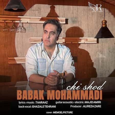 اهنگ بابک محمدی چی شد