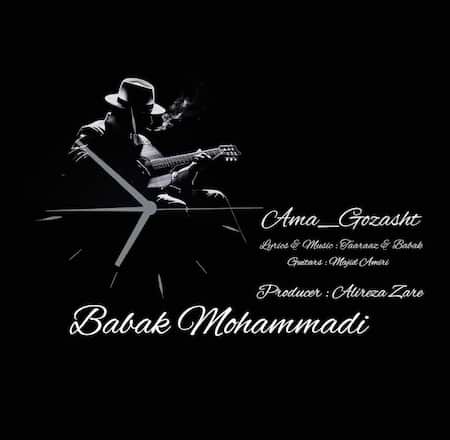 اهنگ بابک محمدی اما گذشت
