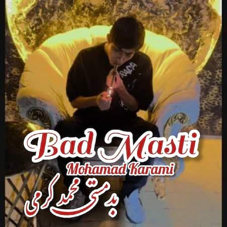اهنگ محمد کرمی بد مستی