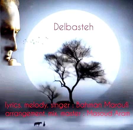 آهنگ جدید بهمن معروفی به نام دلبسته اهنگ بهمن معروفی دلبسته