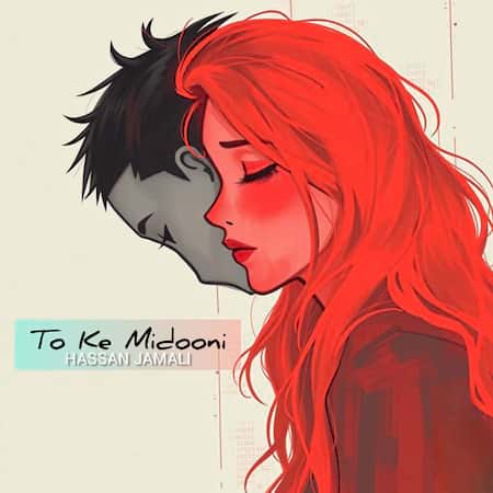 اهنگ حسن جمالی تو که میدونی