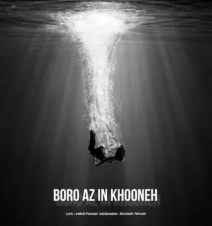 اهنگ مهدی پارسایی برو از این خونه