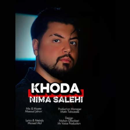 اهنگ نیما صالحی خدا