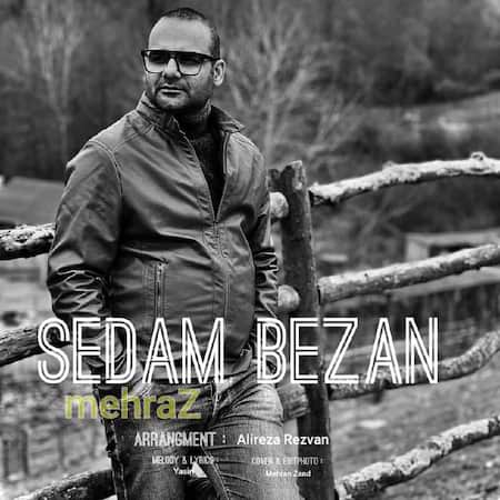 آهنگ جدید مهراز به نام صدام بزن اهنگ مهراز صدام بزن