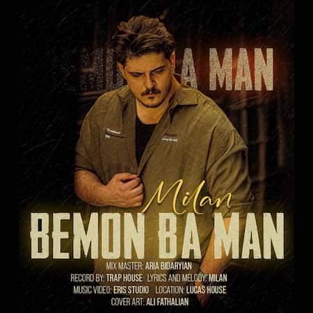 آهنگ جدید میلان به نام بمون با من اهنگ میلان بمون با من