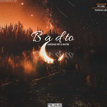 اهنگ فرشاد ام اف و متین بد تو