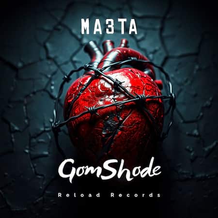 اهنگ گروه ما۳تا گمشده