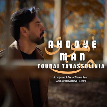اهنگ تورج توسلی نیا آهوی من
