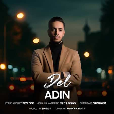 اهنگ ادین دل