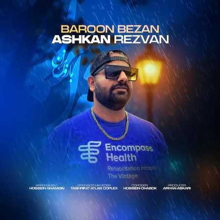 اهنگ اشکان رضوان بارون بزن