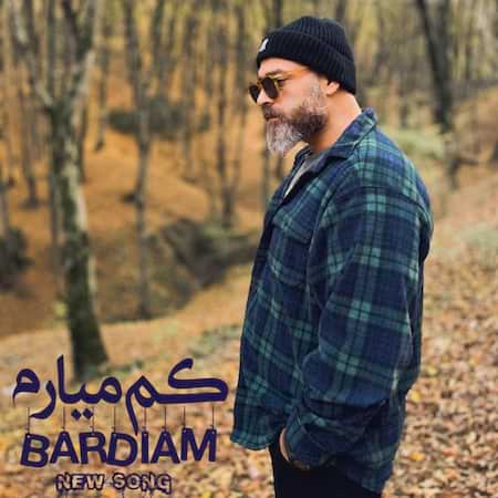 اهنگ بردیا منجزی کم میارم