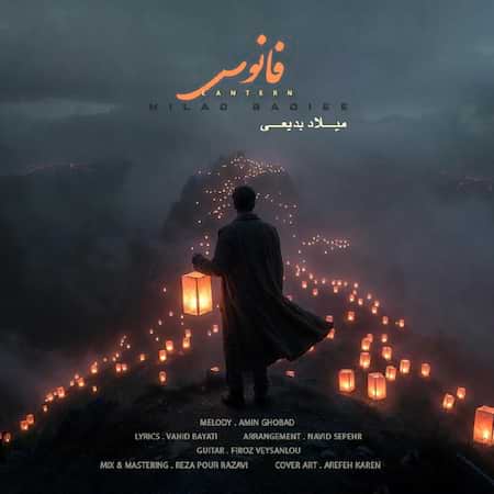 اهنگ میلاد بدیعی فانوس