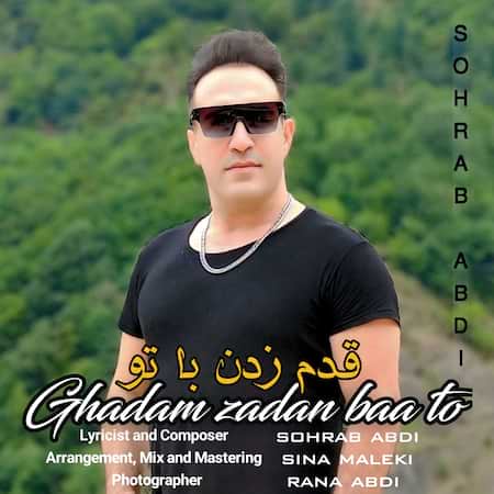 اهنگ سهراب عبدی قدم زدن با تو