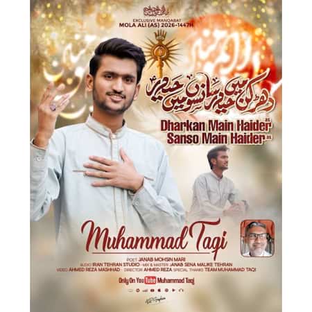 اهنگ محمد تقی ضربان قلبم حیدر