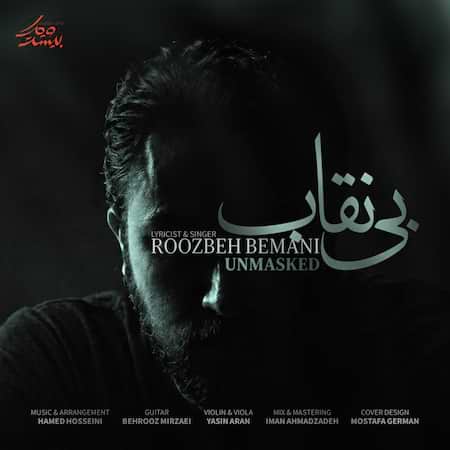 اهنگ روزبه بمانی بی نقاب