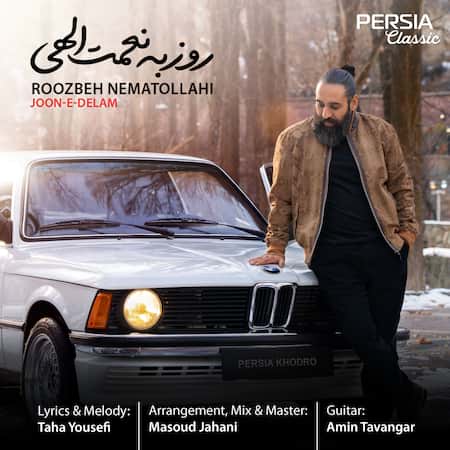 آهنگ جدید روزبه نعمت الهی به نام جون دلم اهنگ روزبه نعمت الهی جون دلم