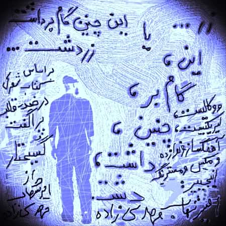 آلبوم امیرشهاب مهدیزاده این چنین گام برداشت زر دشت
