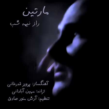 اهنگ مارتین راز نیمه شب