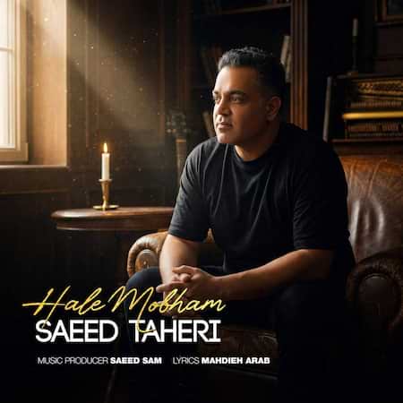 اهنگ سعید طاهری حال مبهم