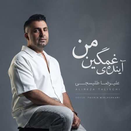 اهنگ علیرضا طلیسچی از بس از دور بوسیدمت