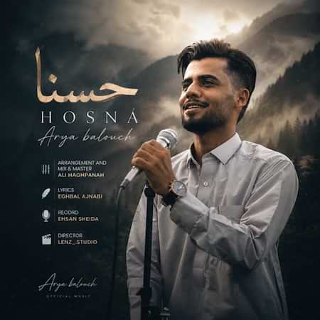 اهنگ آریا بلوچ حسنا