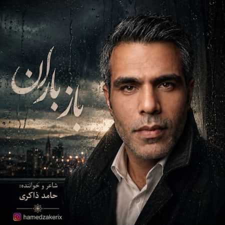 آهنگ جدید حامد ذاکری به نام باز باران اهنگ حامد ذاکری باز باران