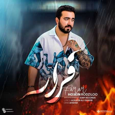 اهنگ حسین رودزیلو فرار