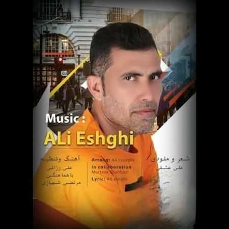 اهنگ علی عشقی علی عشقی