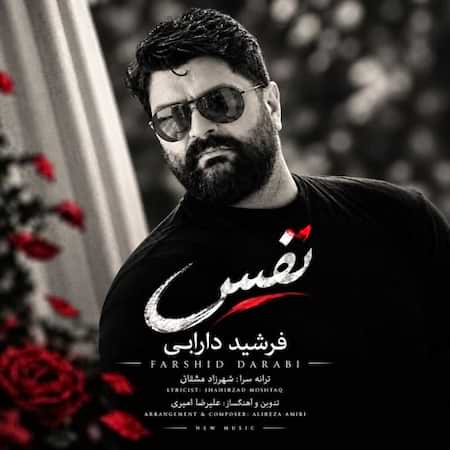 اهنگ فرشید دارابی نفس