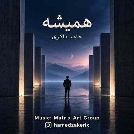 اهنگ حامد ذاکری همیشه