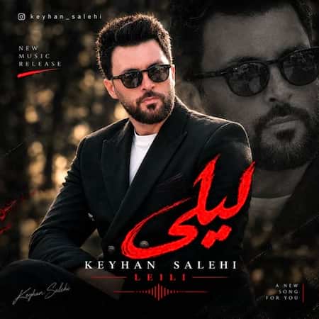 اهنگ کیهان صالحی لیلی