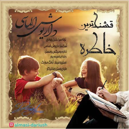 اهنگ داريوش الماسی قشنگترین خاطره