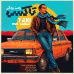 دانلود آهنگ رضا یزدانی تاکسی دانلود آهنگ رضا یزدانی تاکسی