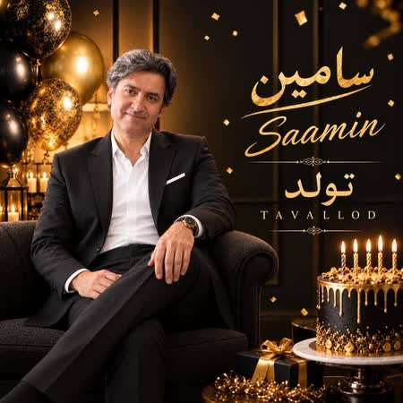 اهنگ سامین تولد