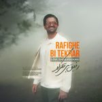 دانلود آهنگ سینا شعبانخانی رفیق بی تکرار دانلود آهنگ سینا شعبانخانی رفیق بی تکرار
